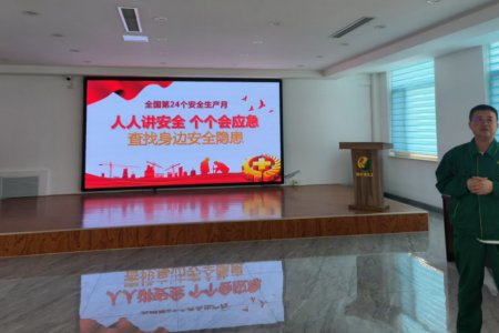 筑牢安全防线  共筑平安家园