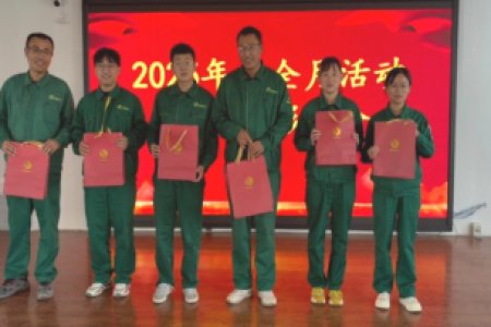 “安全月”活动总结暨颁奖典礼