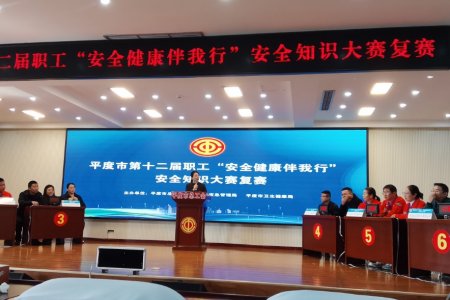 捷报频传！我司代表队勇闯“鲁安杯” 安全知识大赛复赛，彰显硬核安全实力