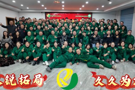 凝心筑梦守初心 奋楫扬帆启新程   --青岛锐丰源化工2025年度表彰大会暨年会圆满举行